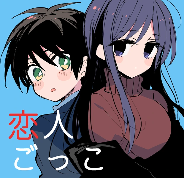 사귀지 않는 소꿉친구.manhwa 이미지 10
