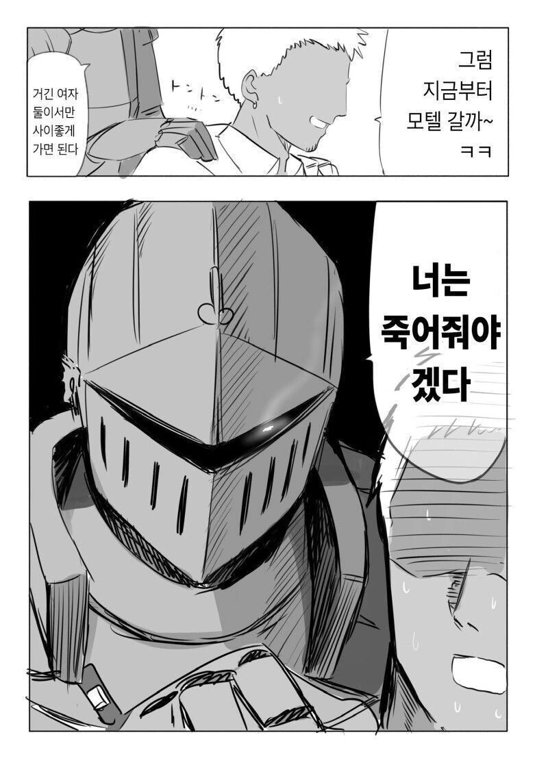 백합순애에 금태양 난입하는.manhwa - 이미지 2