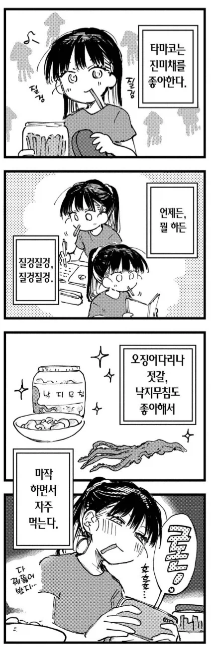 여장 만화 여주가 좋아하는거