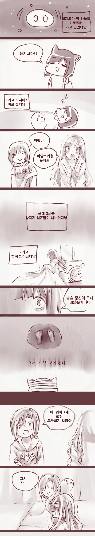 @)무서운 이야기 할라다가 재밌는 이야기 하는.manhwa - 이미지 2