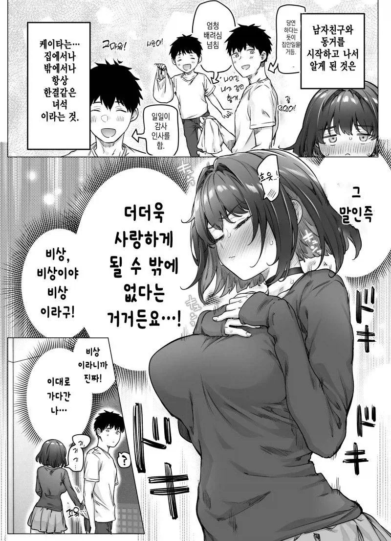 수영복 벗겨졌지만 아직은 세이프인.manhwa - 이미지 4