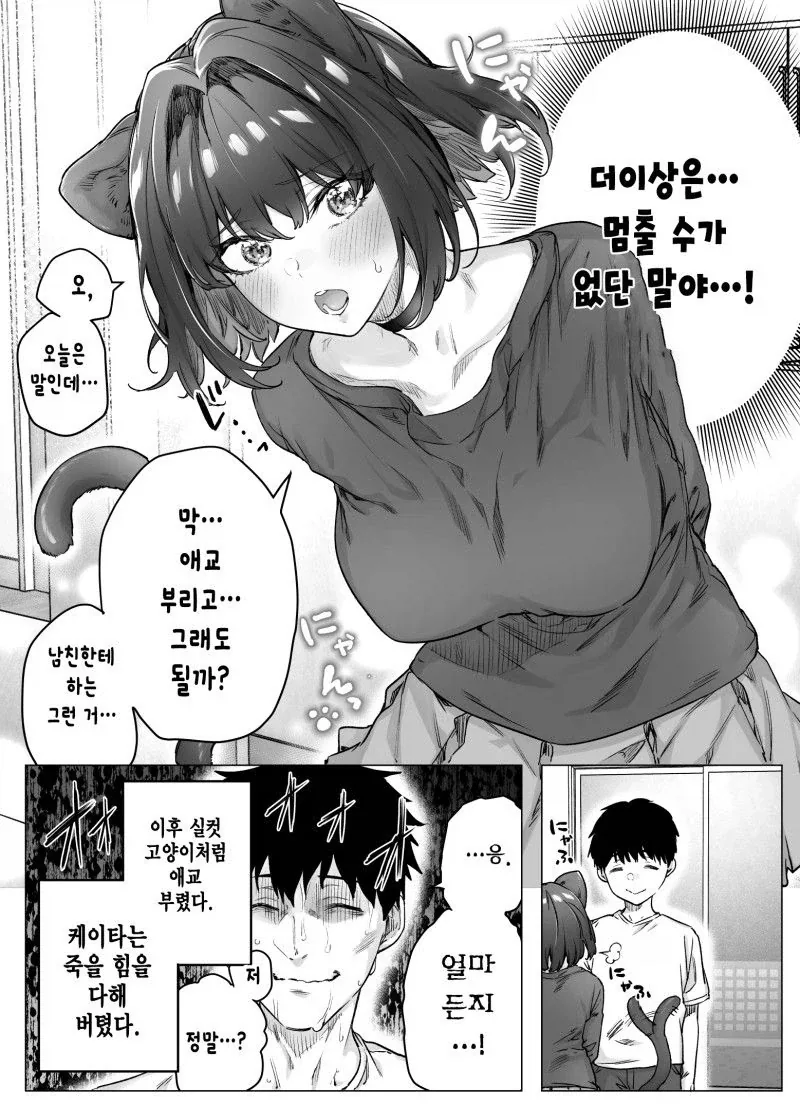 수영복 벗겨졌지만 아직은 세이프인.manhwa - 이미지 5