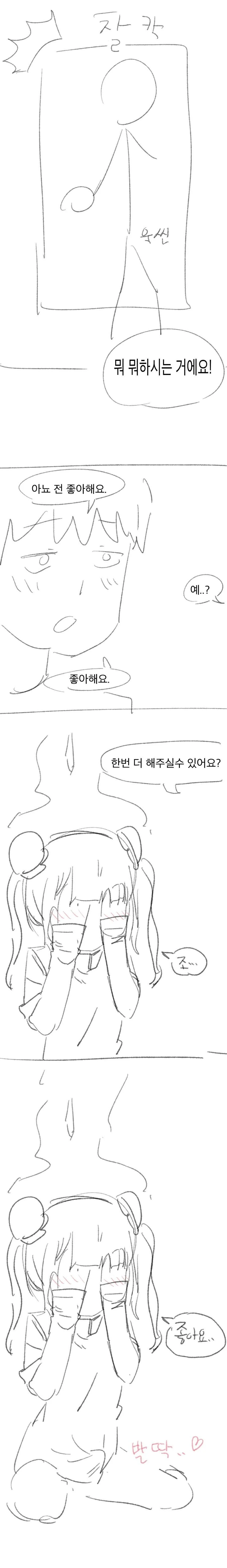 ㅅㅅ 안하면 못나가는 방.manwha - 이미지 2