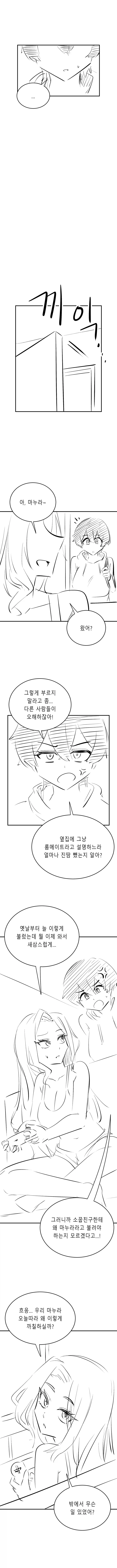 한반도 최초의 NTR 사건.Manwha - 이미지 8
