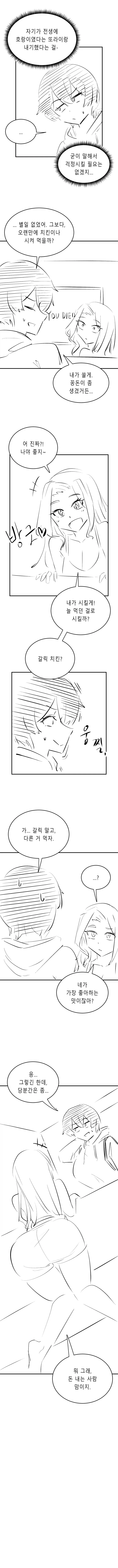 한반도 최초의 NTR 사건.Manwha - 이미지 9