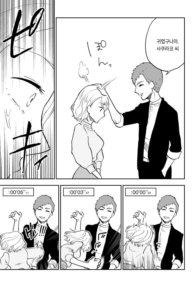 연약한 척 하는 헬스녀 Manhwa. - 이미지 11
