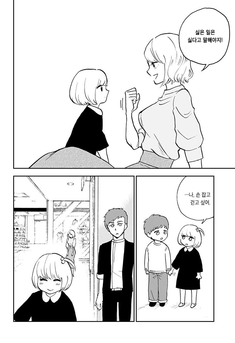 연약한 척 하는 헬스녀 Manhwa. - 이미지 20