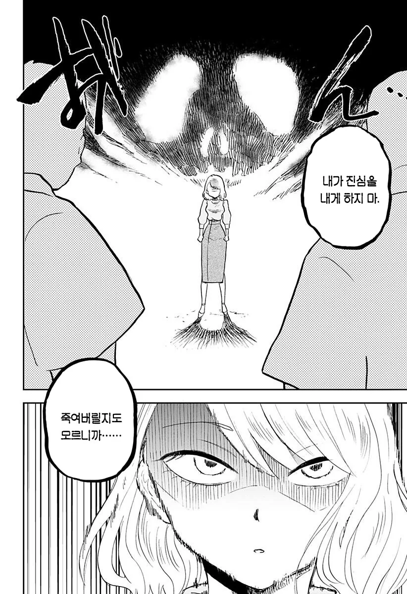 연약한 척 하는 헬스녀 Manhwa. - 이미지 32