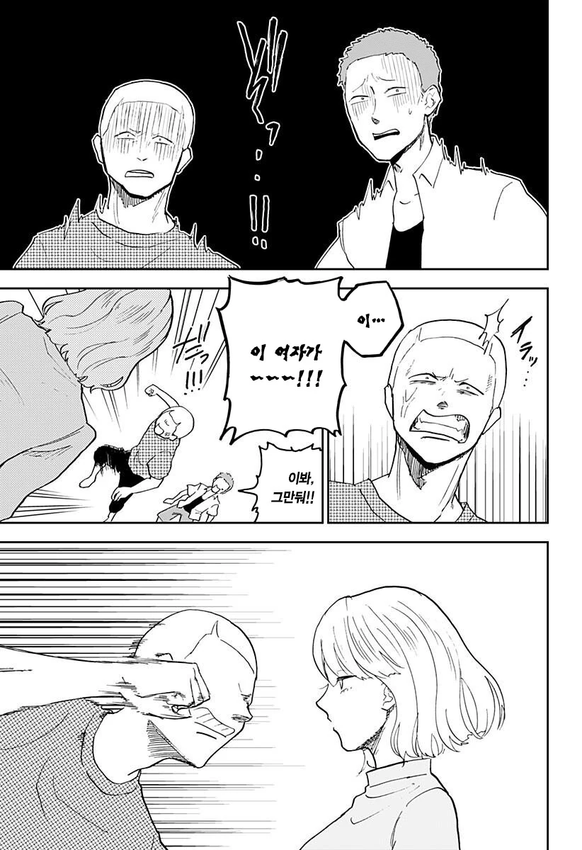 연약한 척 하는 헬스녀 Manhwa. - 이미지 33