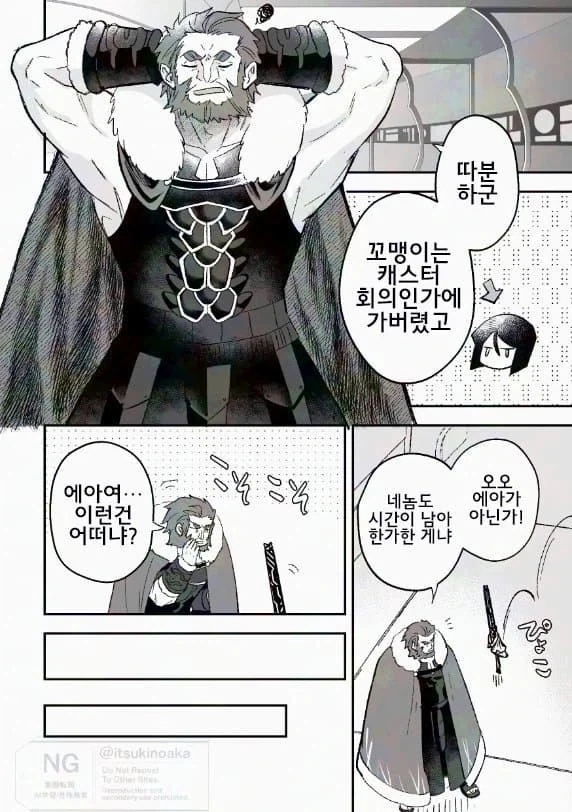 페그오) 트라우마 ㅁㅋ! 대성공!!! 만화