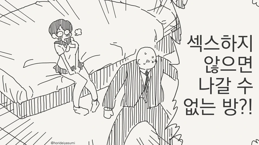 프리큐어) 루루쿠레가 ㄱㅁ하려는 만화.manhwa 이미지 21