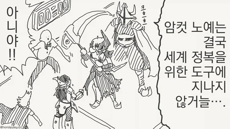 여자를 ㄴㅇ로 부리는.manhwa - 이미지 3