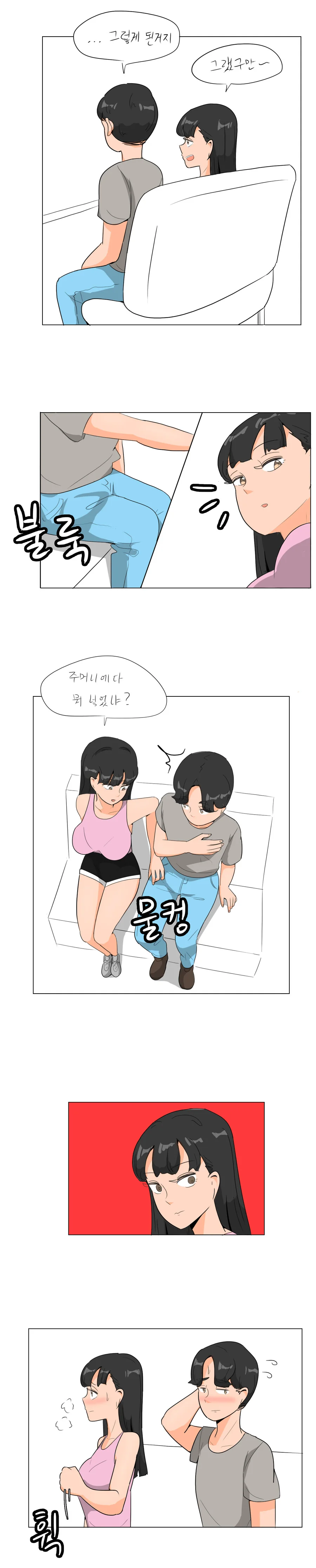 ㅇㅎ, 데자와) 소꿉친구가 실수로 만지는 Manga