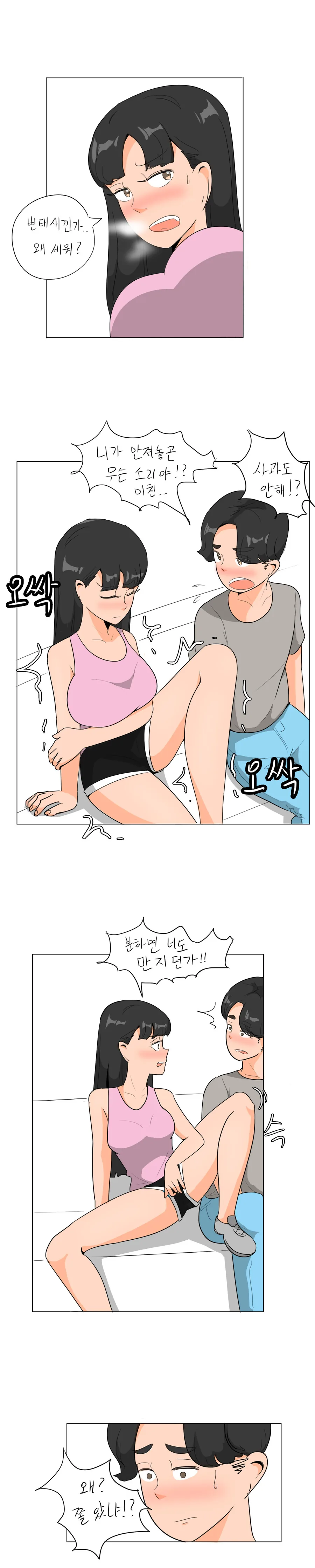 ㅇㅎ, 데자와) 소꿉친구가 실수로 만지는 Manga - 이미지 2