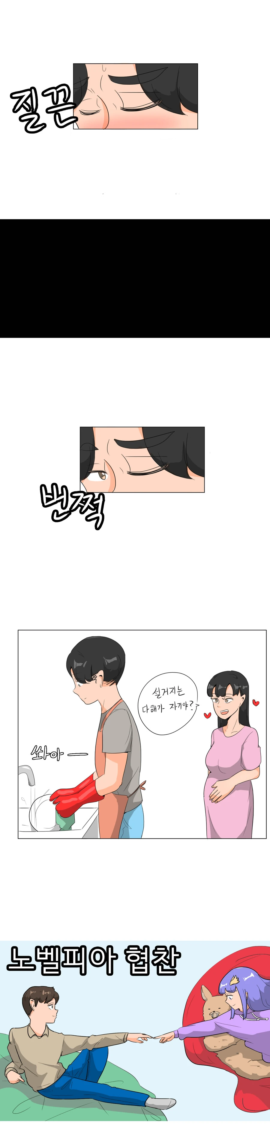 ㅇㅎ, 데자와) 소꿉친구가 실수로 만지는 Manga - 이미지 3