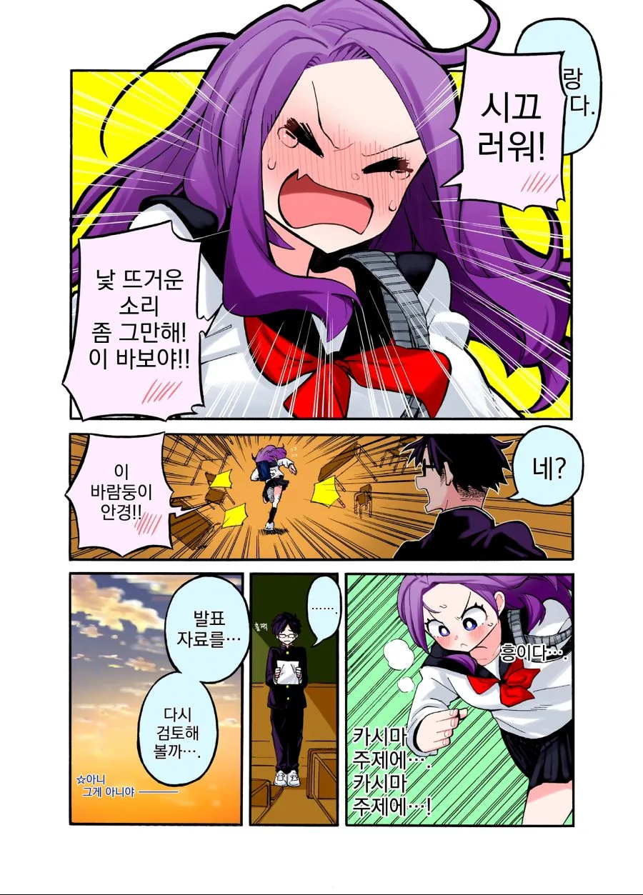 번역) 고백하는 만화.manga - 이미지 4