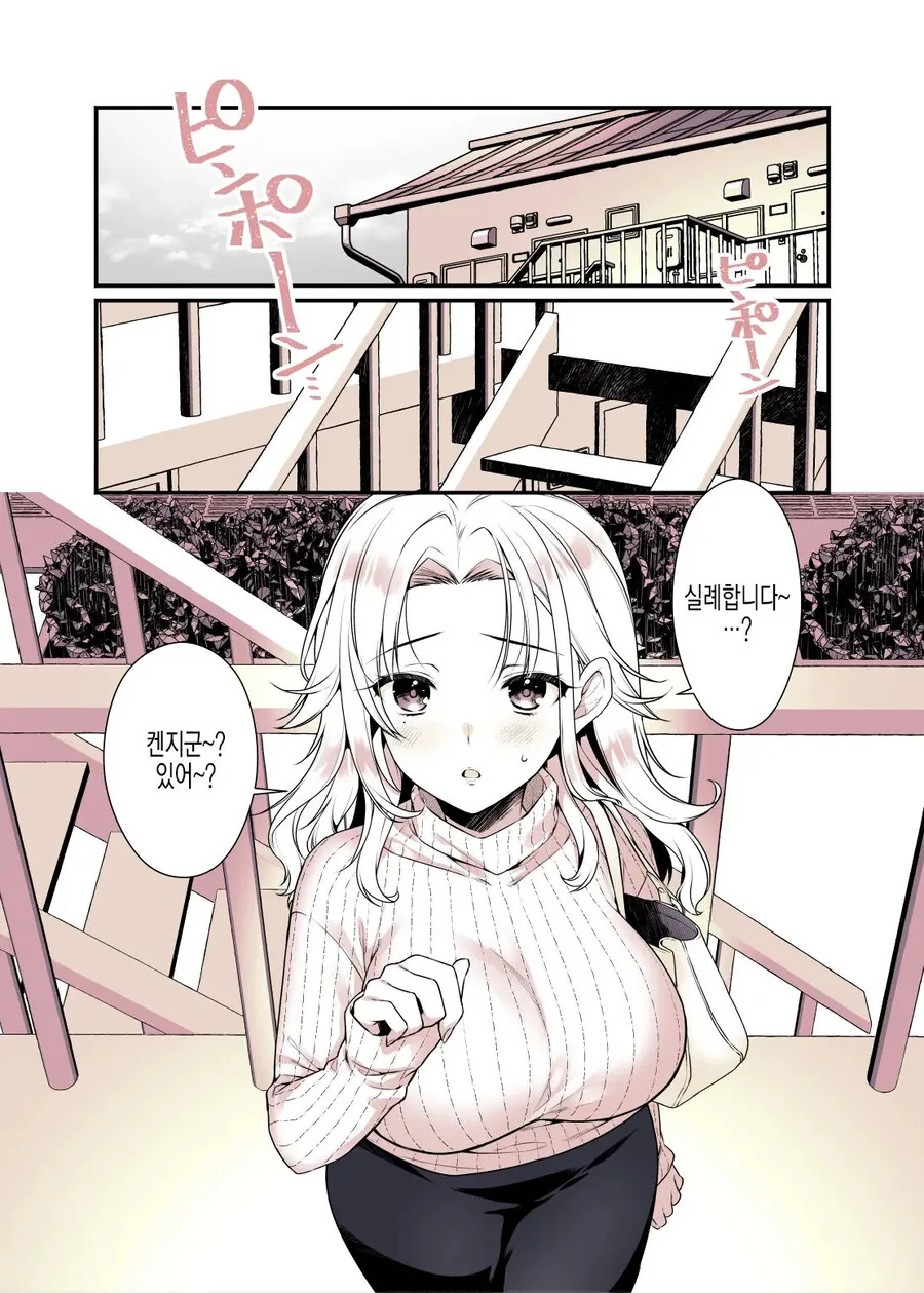 누나의 ㄱㅅ을 좋을대로 해도 괜찮은 만화