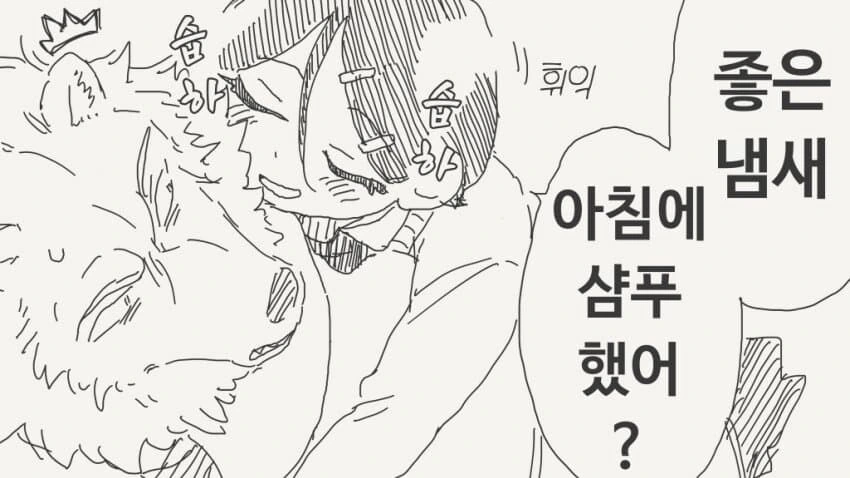 몰래 데이트하는 만화 - 이미지 23