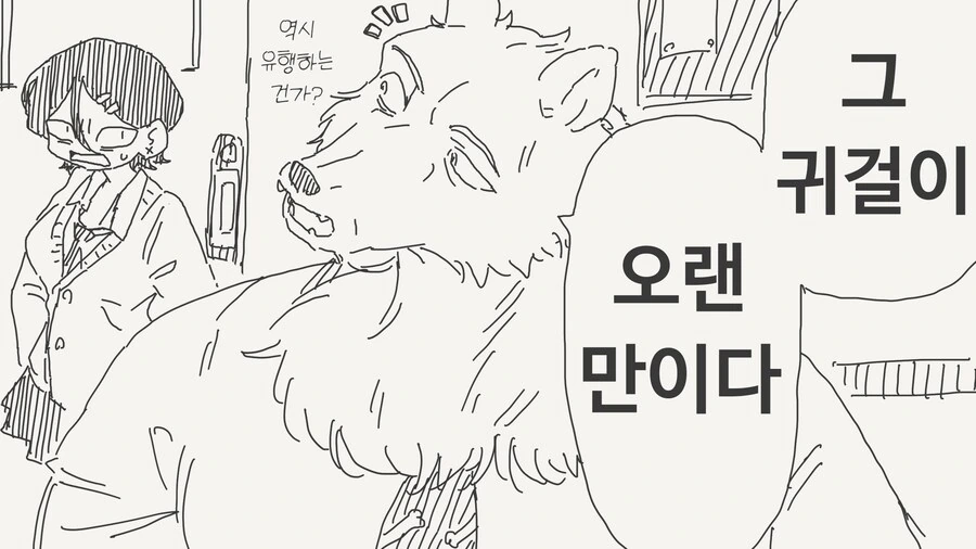 몰래 데이트하는 만화 - 이미지 27