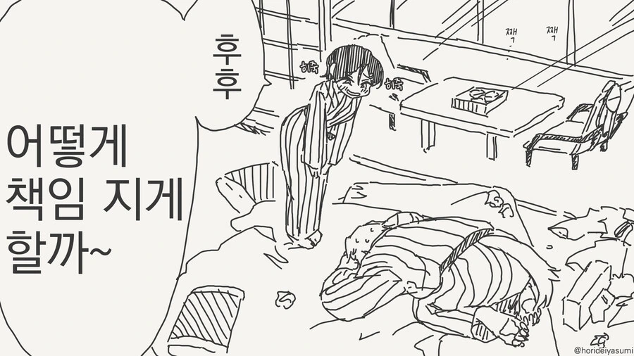 몰래 데이트하는 만화 - 이미지 33