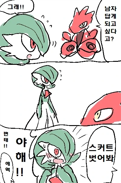 귀여운 가디안♂ 만화.manga