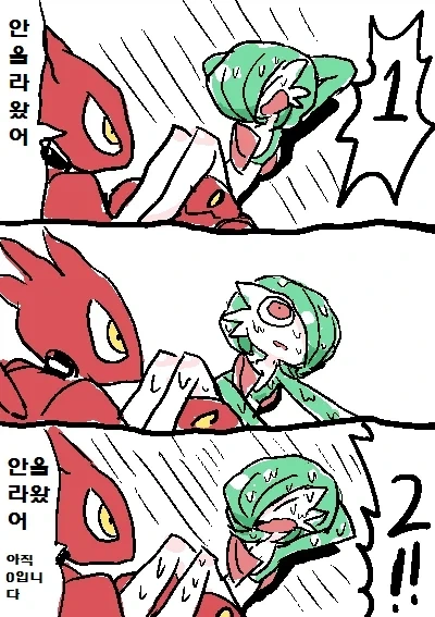 귀여운 가디안♂ 만화.manga - 이미지 6