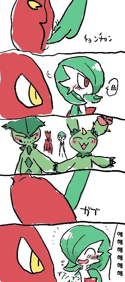 귀여운 가디안♂ 만화.manga - 이미지 10