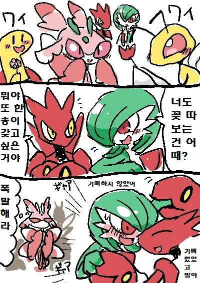 귀여운 가디안♂ 만화.manga - 이미지 11