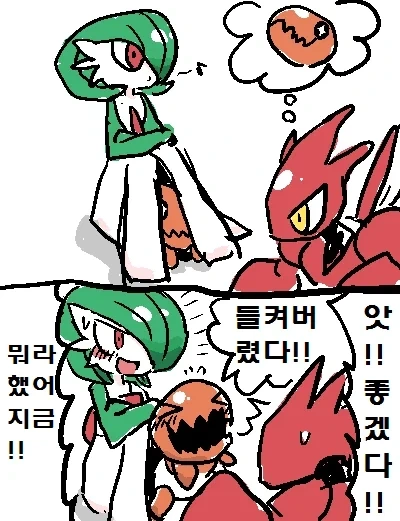귀여운 가디안♂ 만화.manga - 이미지 13