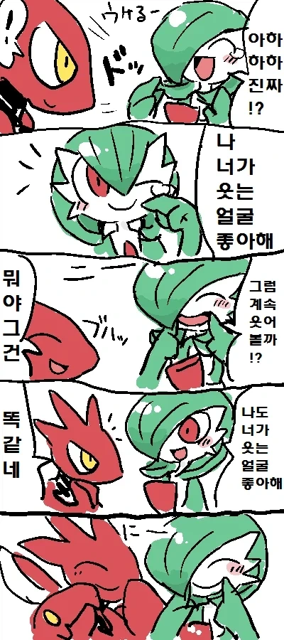 귀여운 가디안♂ 만화.manga - 이미지 17