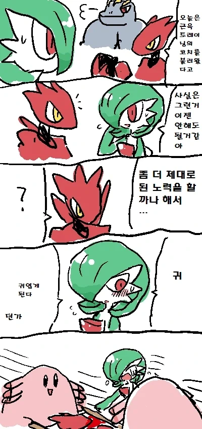귀여운 가디안♂ 만화.manga - 이미지 18