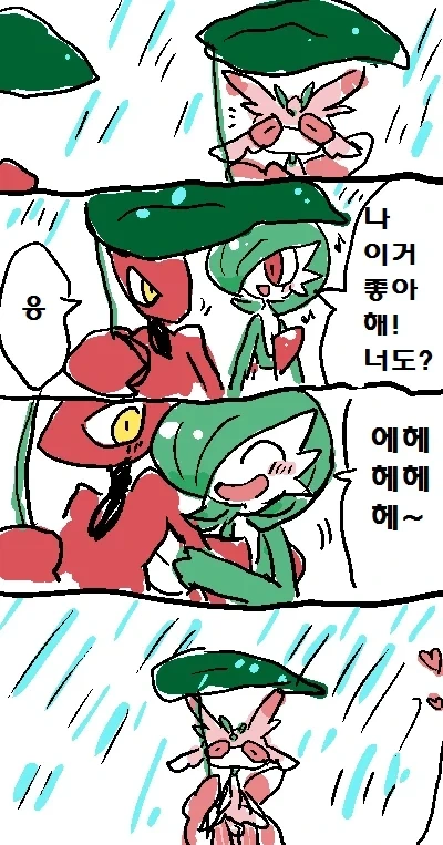 귀여운 가디안♂ 만화.manga - 이미지 21