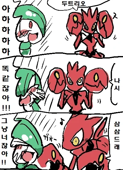 귀여운 가디안♂ 만화.manga - 이미지 22