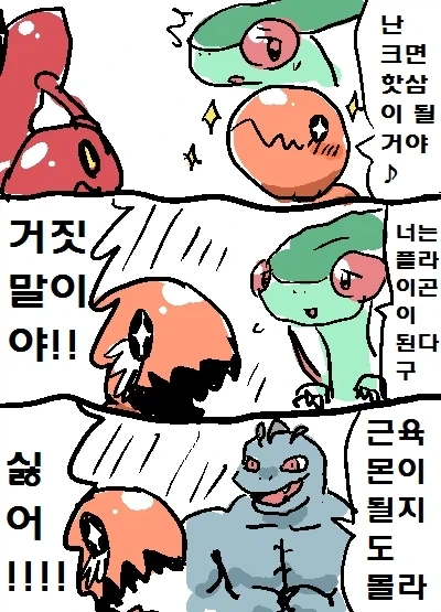 귀여운 가디안♂ 만화.manga - 이미지 23