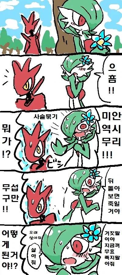 귀여운 가디안♂ 만화.manga - 이미지 25