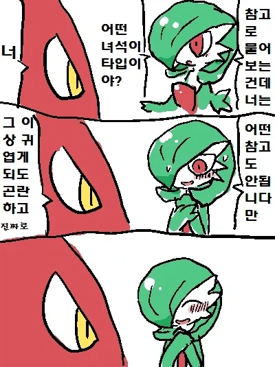 귀여운 가디안♂ 만화.manga - 이미지 26