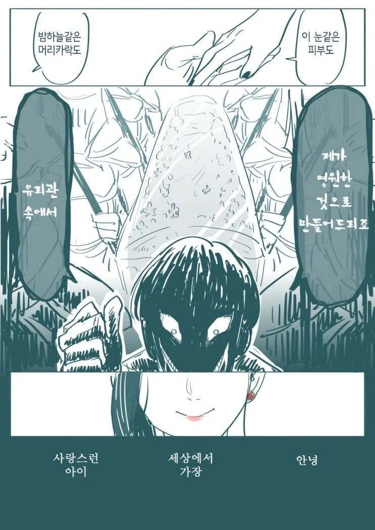 늙은 마녀가 왕자님을 뺏어가는manga - 이미지 4