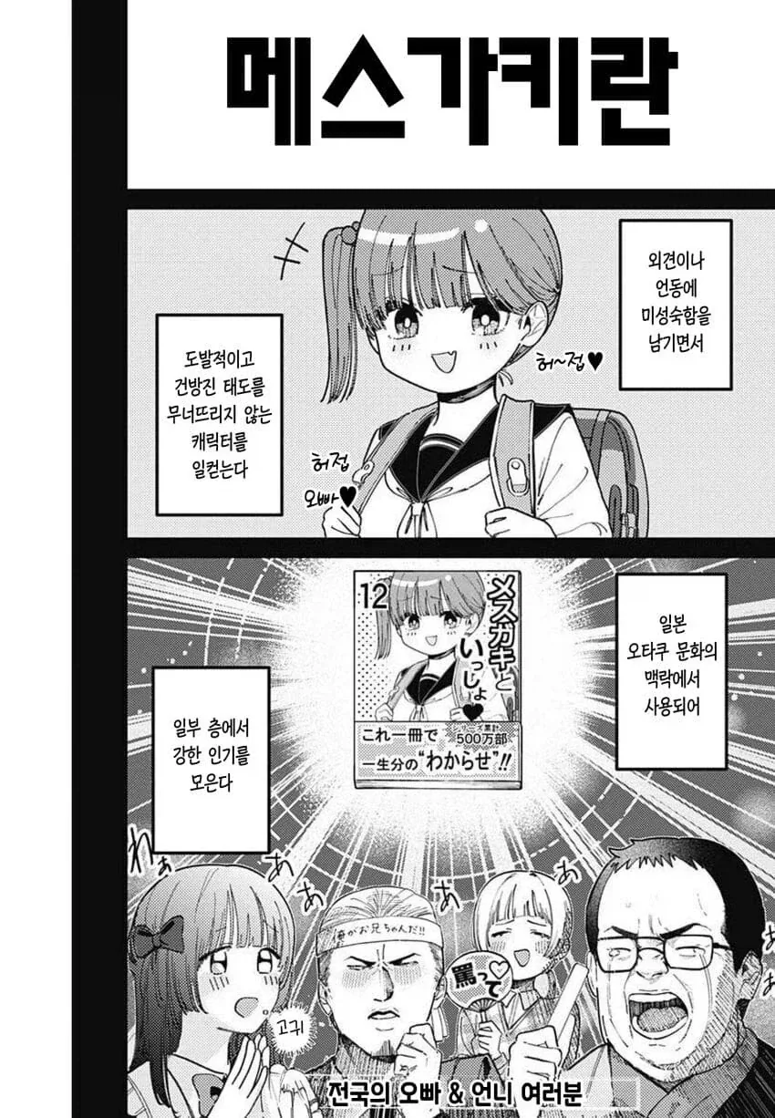 연하 여자애한테 존엄을 짓밟히는.manhwa