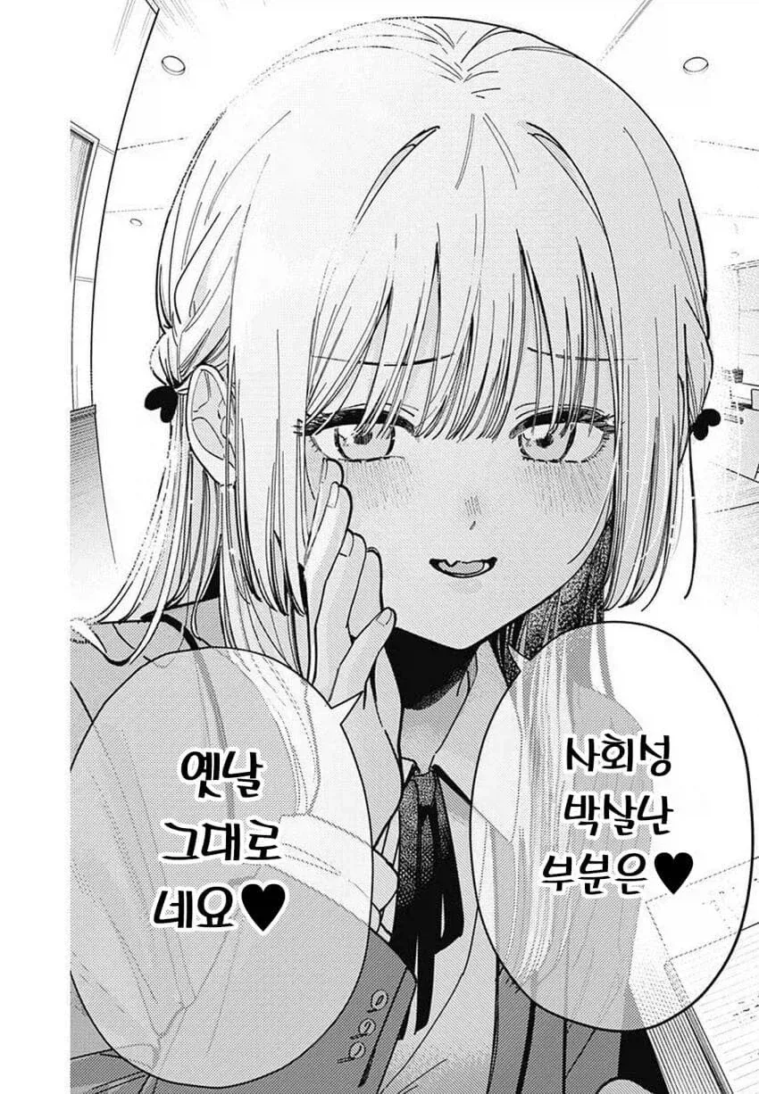 연하 여자애한테 존엄을 짓밟히는.manhwa - 이미지 17