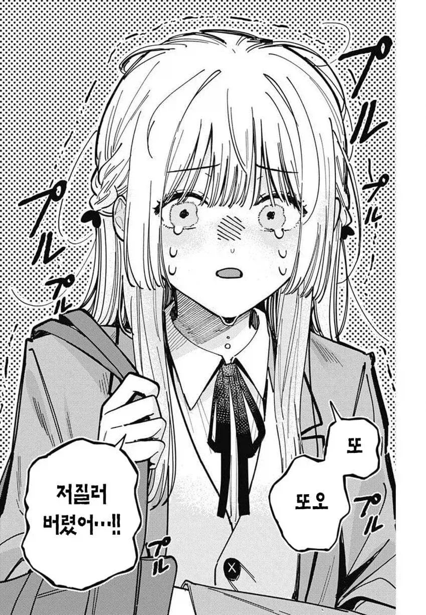 연하 여자애한테 존엄을 짓밟히는.manhwa - 이미지 20