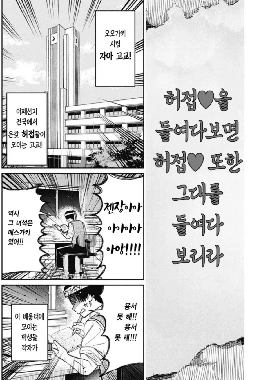 연하 여자애한테 존엄을 짓밟히는.manhwa - 이미지 22
