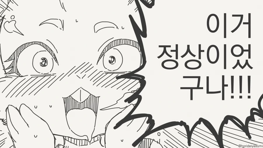 만년 ㅂㅈ기인 토끼 만화 - 이미지 4