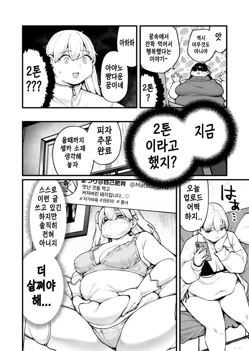 Xaewon 취향 백합 manga - 이미지 2