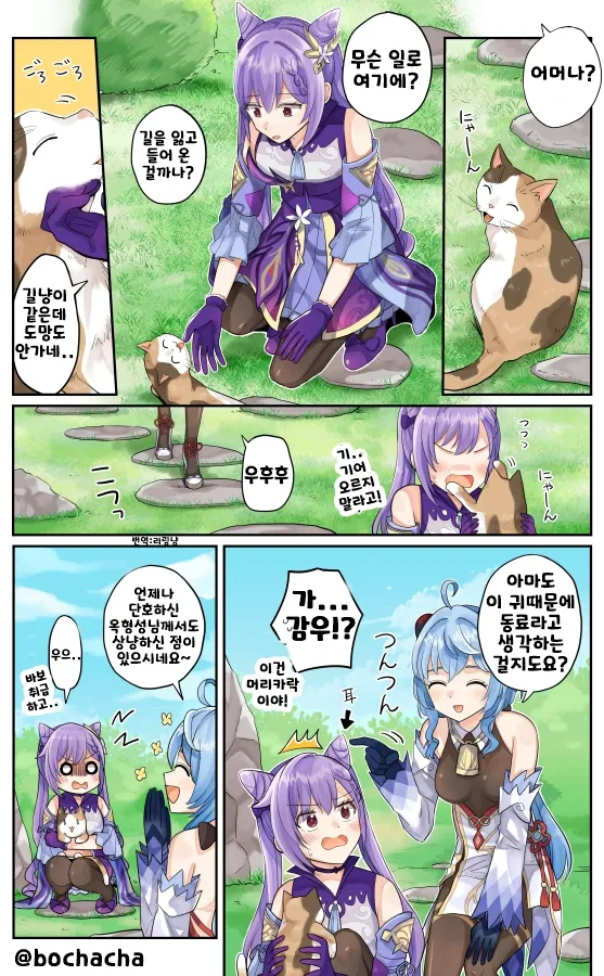 [원신] 초전도.manhwa