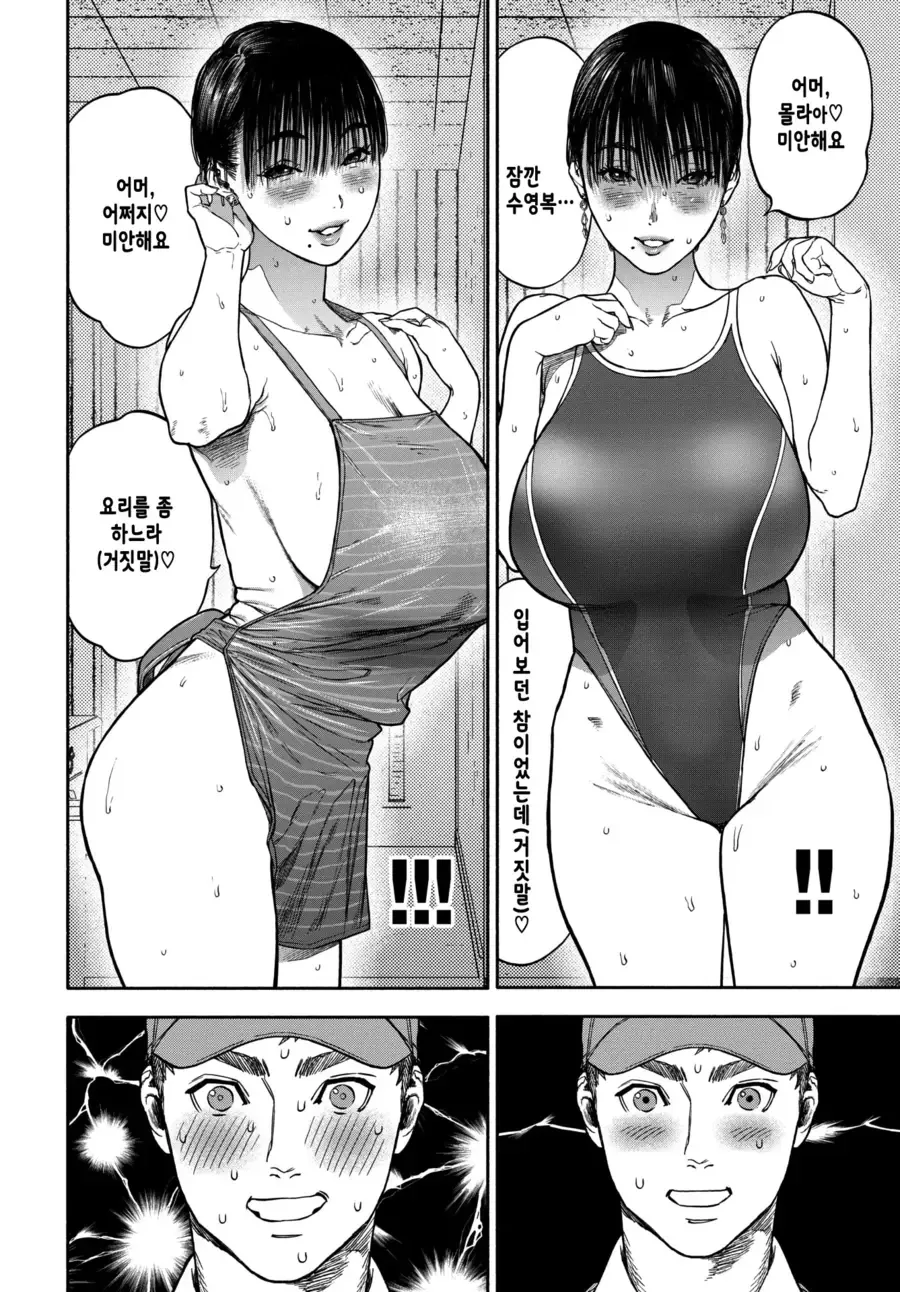 ㅎㅂ) 피자배달부에게 반한 유부녀.manhwa - 이미지 6