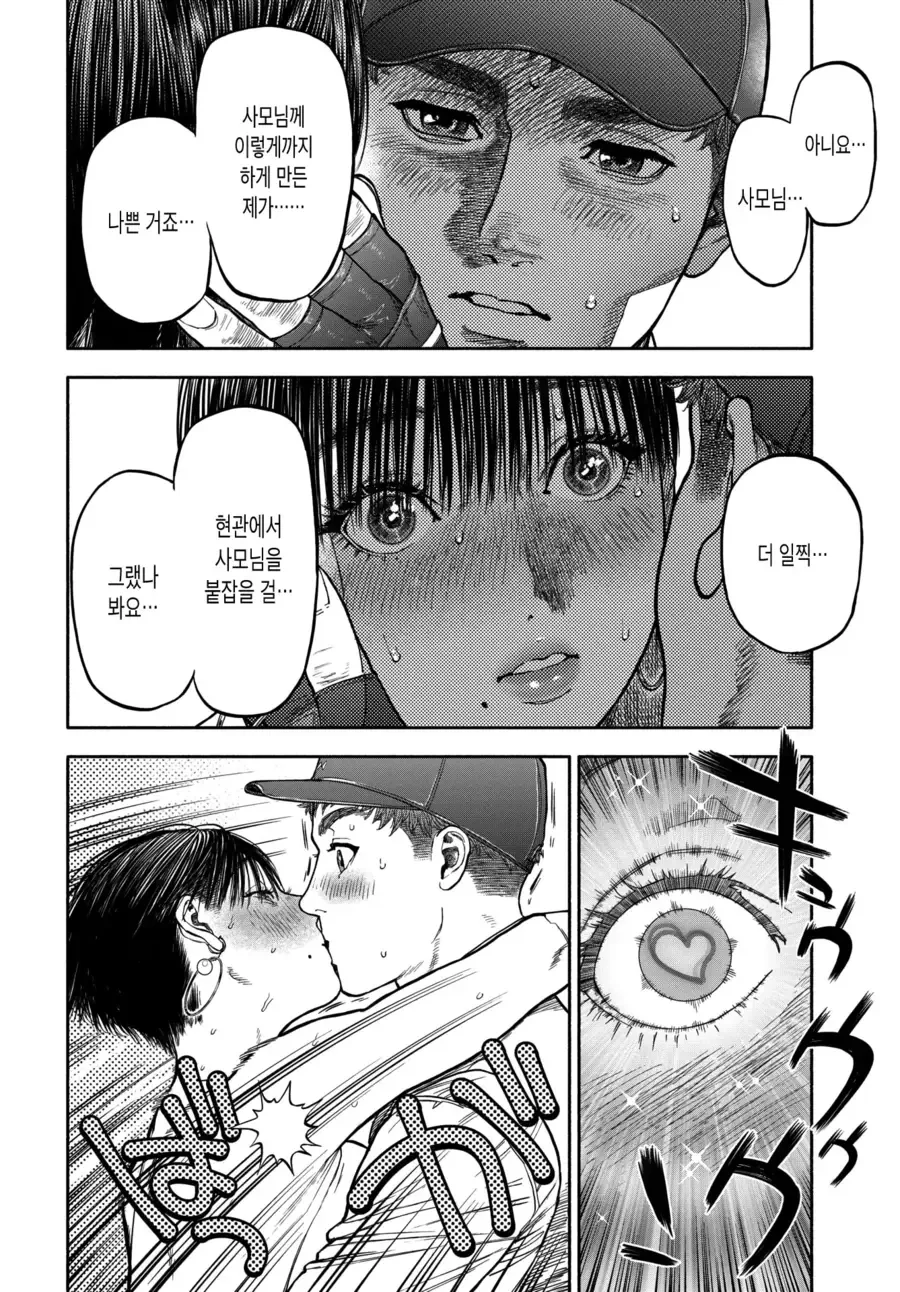 ㅎㅂ) 피자배달부에게 반한 유부녀.manhwa - 이미지 9