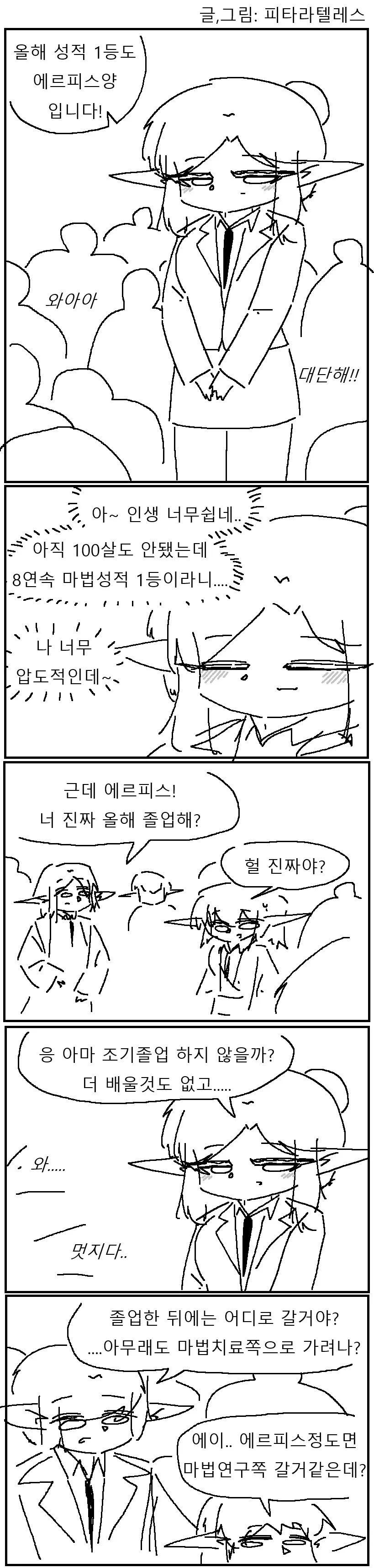 ㄴㅇ 여자애 사러갔다가 ㄴㅇ 할멈만 사게되는 만화 이미지 2