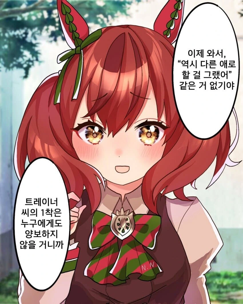 [말딸] 네이처의 1착은