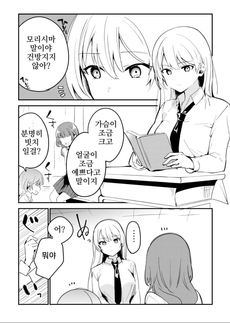 [백합]시험해보다