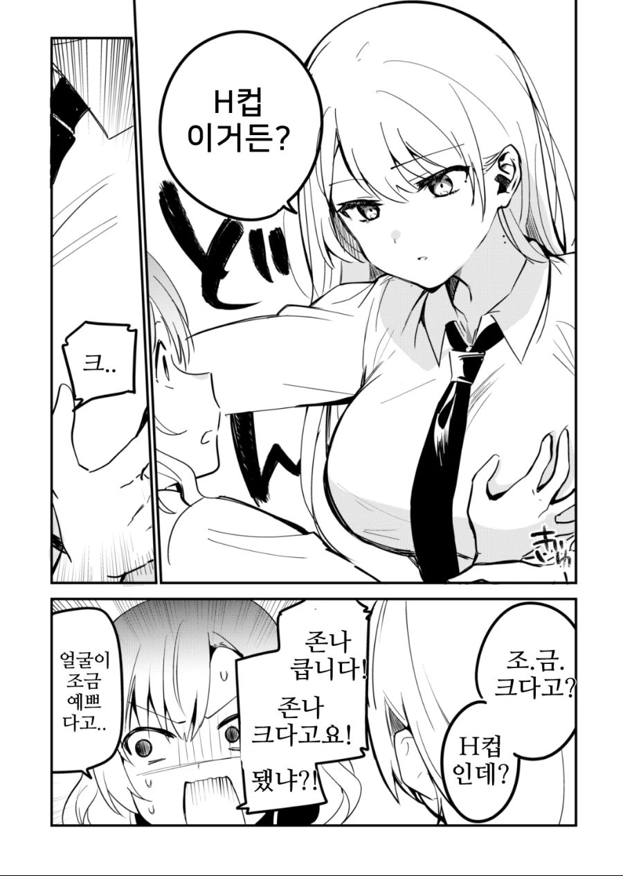 [백합]시험해보다 - 이미지 2